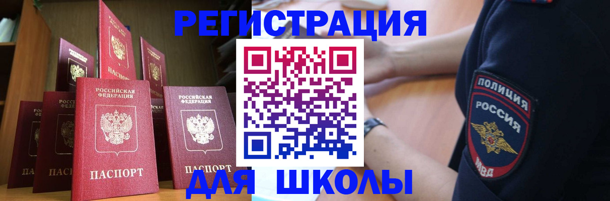 прописка для кредита в Белгородской области