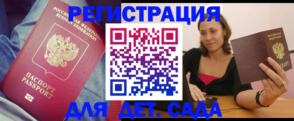 регистрация в Белгородской области