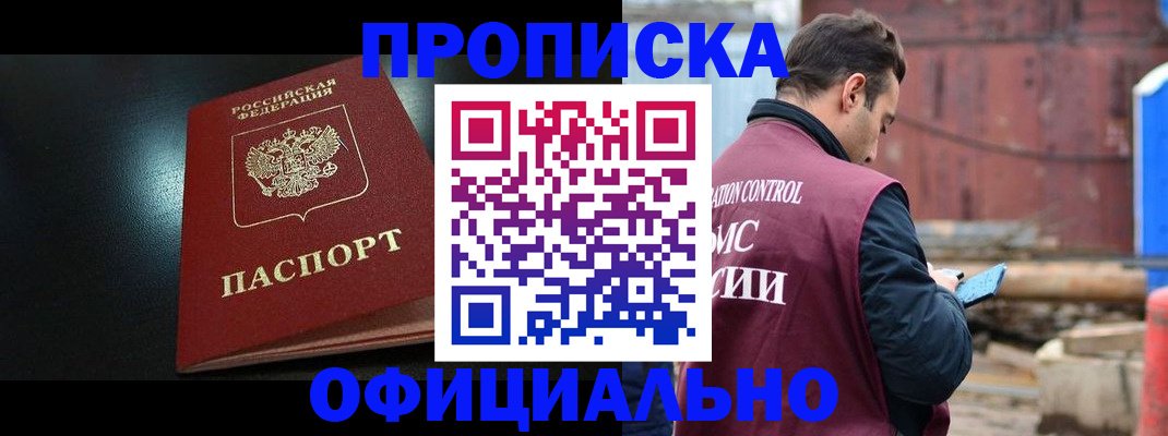 миграционный учет в Белгородской области